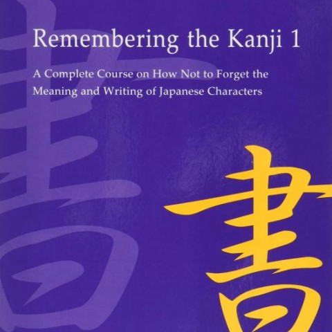 کتاب آموزش ریممبرینگ کانجی ژاپنی جلد اول Remembering the Kanji 1
