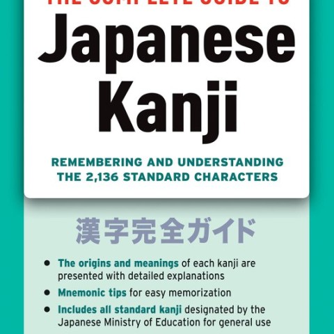 کتاب آموزش خط کانجی ژاپنی The Complete Guide to Japanese Kanji