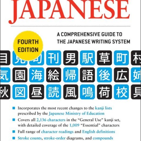 کتاب آموزش خواندن و نوشتن ژاپنی A Guide to Reading and Writing Japanese