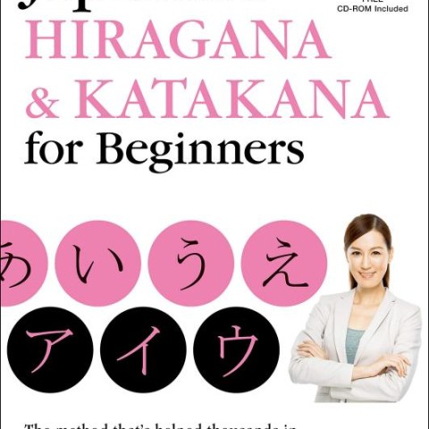 کتاب آموزش هیراگانا و کاتاکانا ژاپنی Japanese Hiragana and Katakana for Beginners