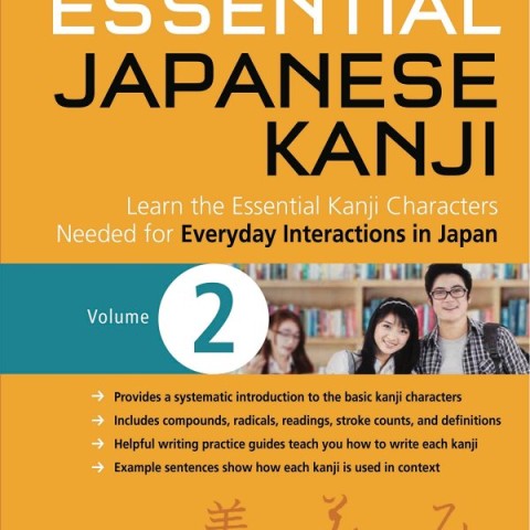 کتاب آموزش خط کانجی ژاپنی Essential Japanese Kanji Volume 2
