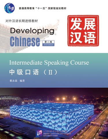 خرید کتاب چینی Developing Chinese Intermediate Speaking Course 2