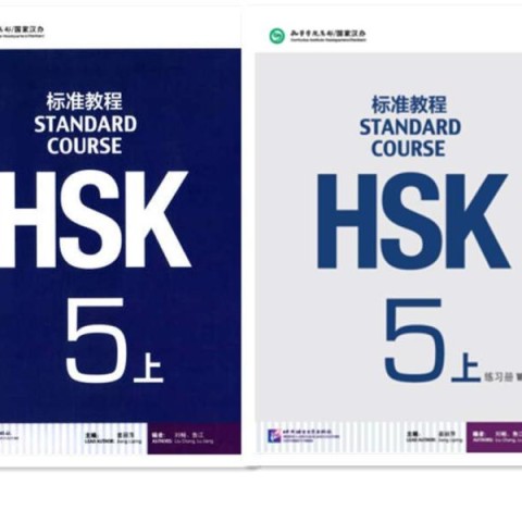 کتاب چینی اچ اس کی استاندارد کورس 5 بخش اول HSK Standard Course 5A