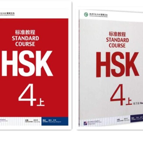 خرید کتاب زبان چینی اچ اس کی استاندارد کورس 4 بخش اول HSK Standard Course 4A