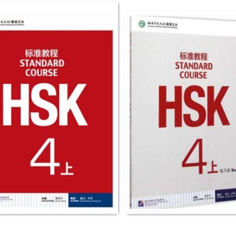 کتاب چینی اچ اس کی استاندارد کورس 4 بخش دوم HSK Standard Course 4B