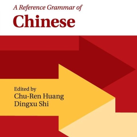کتاب مرجع گرامر چینی A Reference Grammar of Chinese