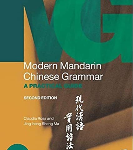 کتاب زبان چینی Modern Mandarin Chinese Grammar A Practical Guide
