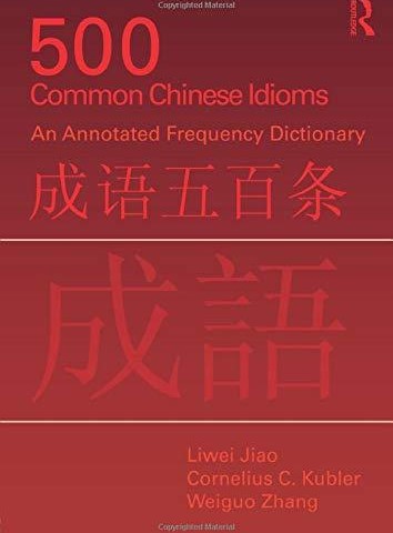 کتاب 500 اصطلاح چینی 500 Common Chinese Idioms