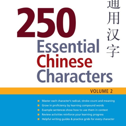 کتاب 250 کارکتر چینی جلد دوم 250 Essential Chinese Characters Volume 2