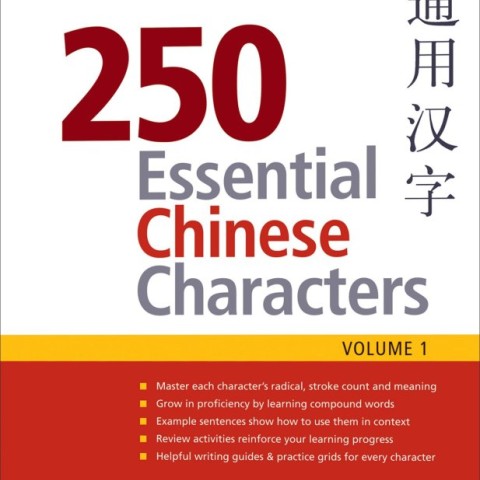 کتاب 250 کارکتر چینی جلد اول 250 Essential Chinese Characters Volume 1