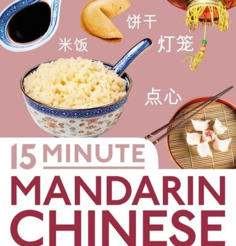 کتاب آموزش چینی در 15 دقیقه 15Minute Mandarin Chinese