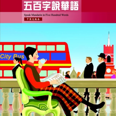 خرید کتاب چینی Speak Mandarin in Five Hundred Words