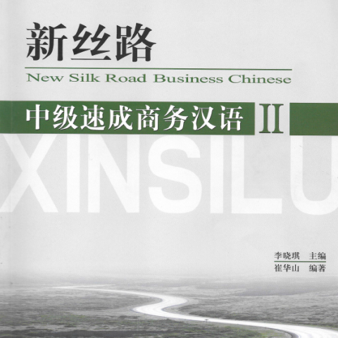 خرید کتاب تجارت چینی New Silk Road Business Chinese Intermediate 2