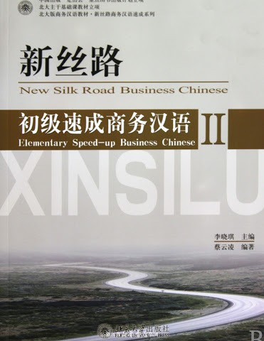 خرید کتاب تجارت چینی New Silk Road Business Chinese Elementary 2