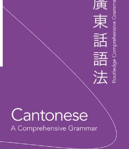 خرید کتاب گرامر زبان کانتونی Cantonese A Comprehensive Grammar