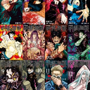 خرید مانگای جوجوتسو کایسن به زبان ژاپنی Jujutsu Kaisen