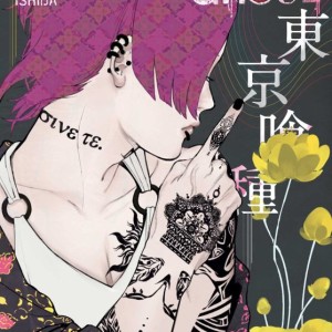 مجموعه 14 جلدی مانگا توکیو غول به زبان انگلیسی Tokyo Ghoul Vol