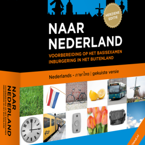 کتاب هلندی نار ندرلند Naar Nederland