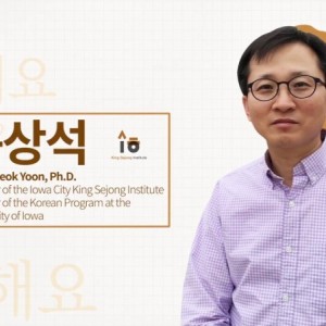 خرید مجموعه آموزش تصویری کتاب کره ای سجونگ 1 از پروفسور یون Sejong Korean 1