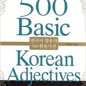 کتاب کره ای 500 Basic Korean Adjectives