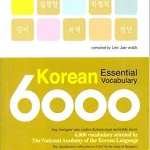 کتاب شش هزار لغت زبان کره ای KOREAN ESSENTIAL VOCABULARY 6000