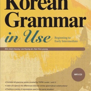 کتاب کره ای گرامر این یوز مقدماتی Korean Grammar in Use Beginner *کیفیت اورجینال*