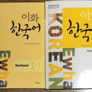 کتاب زبان کره ای ایهوا یک یک ewha korean 1-1 به همراه ورک بوک