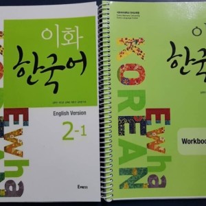 کتاب زبان کره ای ایهوا دو یک ewha korean 2-1 به همراه ورک بوک