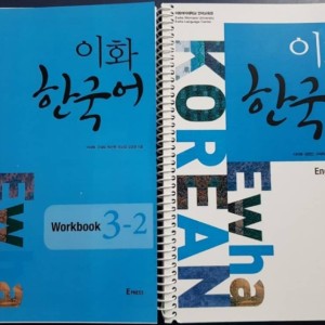 کتاب زبان کره ای ایهوا سه دو ewha korean 3-2 به همراه ورک بوک
