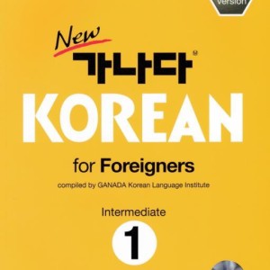 خرید کتاب کره ای کانادا کرین متوسط یک New GANADA KOREAN for Foreigners Intermediate 1