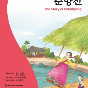 کتاب آموزش کره ای با داستان Darakwon Korean Readers - The Story of Chunhyang