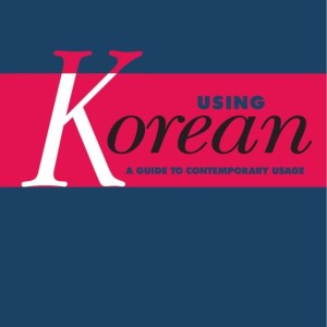 کتاب کره ای Using Korean A Guide to Contemporary Usage