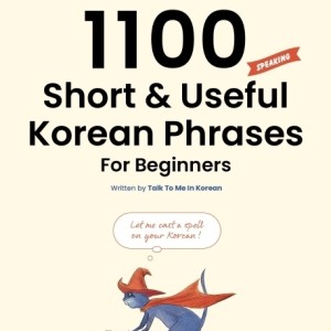 کتاب 1100 عبارت پرکاربرد کره ای 1100 Short and Useful Korean Phrases For Beginners