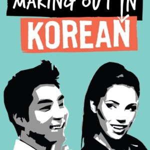 کتاب کره ای Making Out in Korean A Korean Language Phrase Book