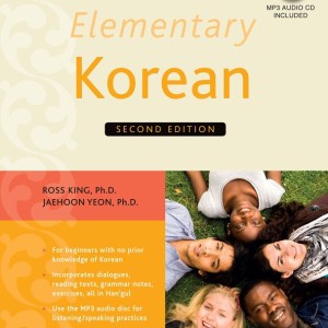خرید کتاب کره ای Elementary Korean