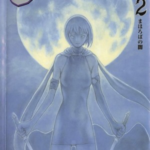 خرید مانگا Claymore مانگای کلیمور به زبان انگلیسی