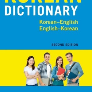 خرید کتاب دیکشنری کره ای Periplus Pocket Korean Dictionary