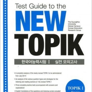 کتاب کره ای نیو تاپیک مقدماتی Test Guide to the New TOPIK I