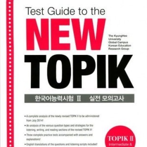 کتاب کره ای نیو تاپیک پیشرفته TEST GUIDE TO THE NEW TOPIK (TOPIK 2 INTERMEDIATE and ADVANCED