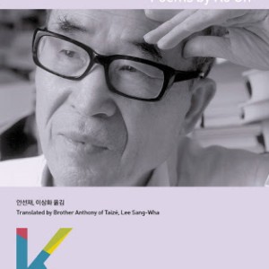 مجموعه اشعار کره ای با ترجمه انگلیسی - 고은 시선 Poems by Ko Un
