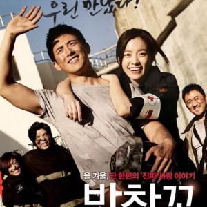 فیلم نامه فیلم کره ای عشق 911 - Love 911