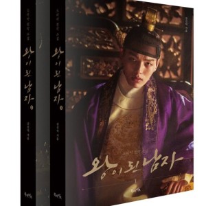 فیلم نامه سریال کره ای دلقک تاج دار The Crowned Clown