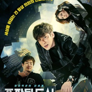 فیلم نامه فیلم کره ای شهر ساختگی Fabricated City