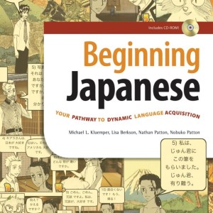 کتاب آموزش ژاپنی Beginning Japanese Your Pathway to Dynamic Language Acquisition
