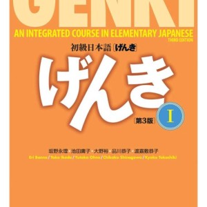 کتاب ژاپنی گنکی یک (ورژن جدید 2020) Genki 1 Third Edition