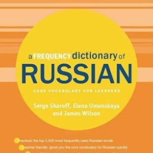 خرید کتاب روسی A Frequency Dictionary of Russian