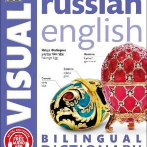 دیکشنری تصویری روسی انگلیسی Russian English Bilingual Visual Dictionary