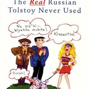 خرید کتاب روسی Dermo The Real Russian Tolstoy Never Used