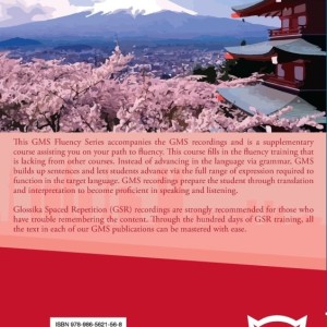 کتاب آموزش لغات و عبارات ژاپنی فلوانسی Glossika Mass Sentences Japanese Fluency 1