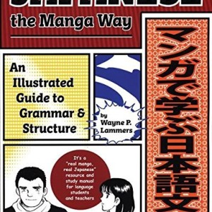 کتاب آموزش ژاپنی با مانگا Japanese the Manga Way